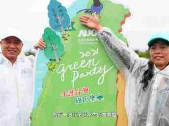 2021 Green Party - 尊时凯龙与企业志工「手护台湾绿色堡垒」 护树活动
